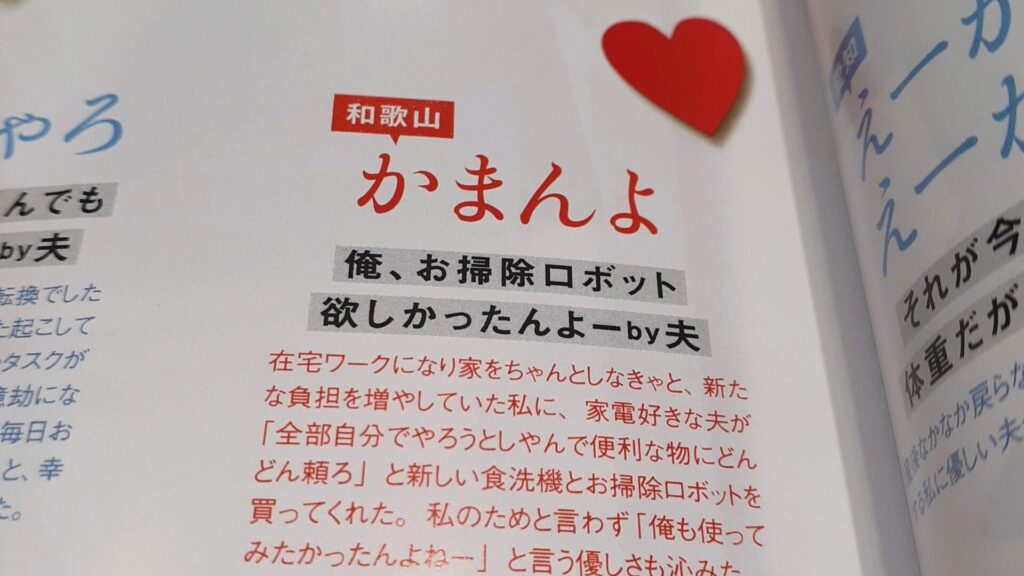 ランキング2025 こんなオシャレな雑誌に和歌山弁が載ってるなんて 語学・辞書・学習参考書