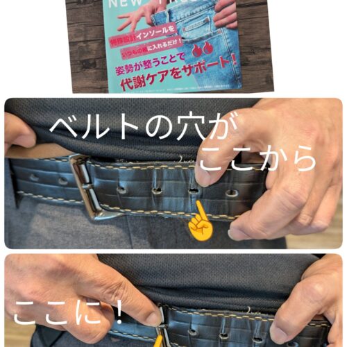 代謝サポート近況報告