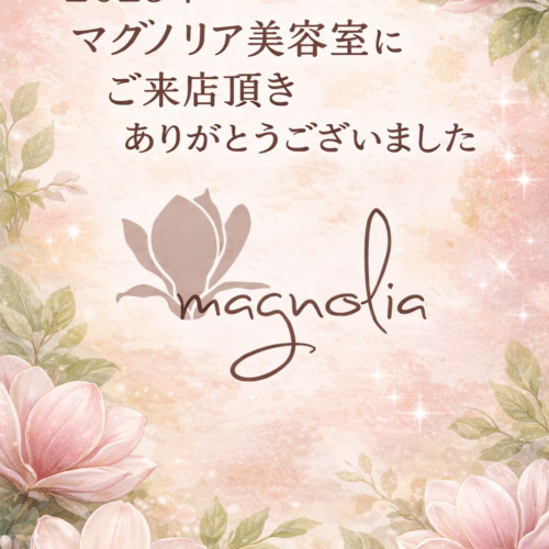 2025年の感謝と、2026年に向けて