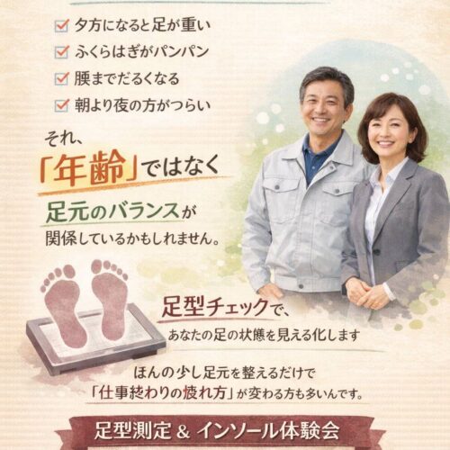 「“過去一安い買い物した”と言われた理由」👣