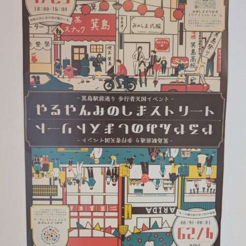 やるやんみのしまストリートにマグノリアも出店します👣✨