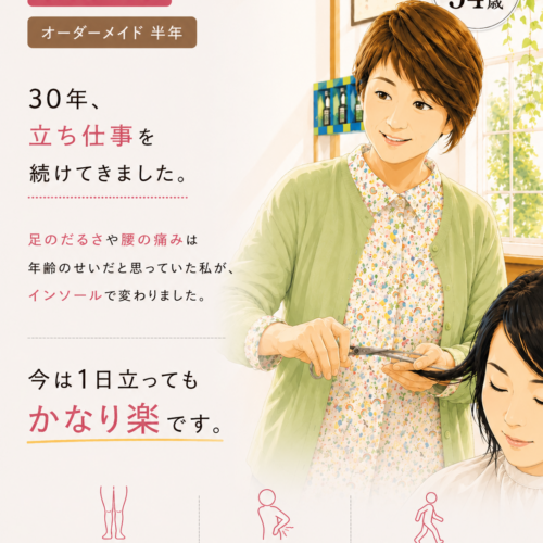 足・膝・腰のお悩み、後回しにしていませんか？